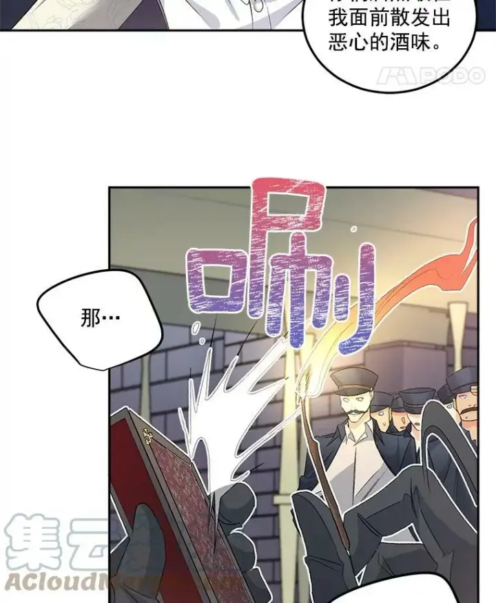 漫画《伯爵孤女的重生》37.重返史佩斯监狱第37张图