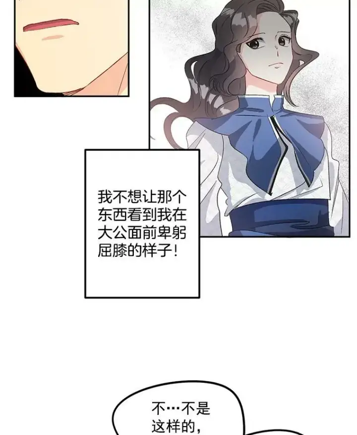 漫画《伯爵孤女的重生》37.重返史佩斯监狱第39张图