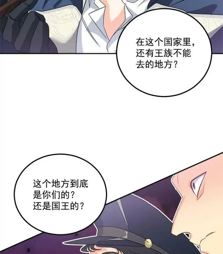 漫画《伯爵孤女的重生》37.重返史佩斯监狱第42张图