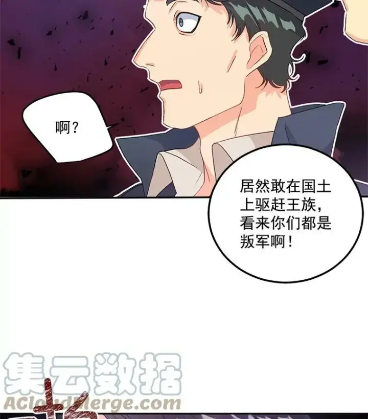 漫画《伯爵孤女的重生》37.重返史佩斯监狱第43张图