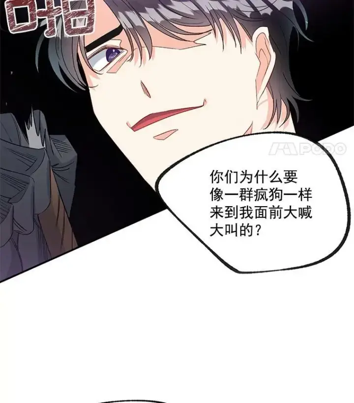 漫画《伯爵孤女的重生》37.重返史佩斯监狱第44张图