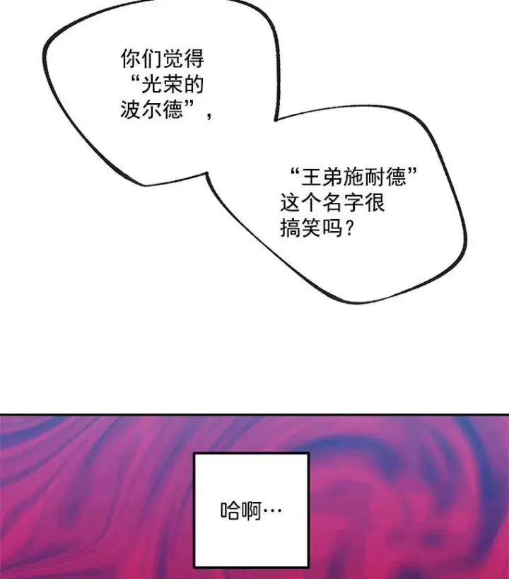 漫画《伯爵孤女的重生》37.重返史佩斯监狱第45张图
