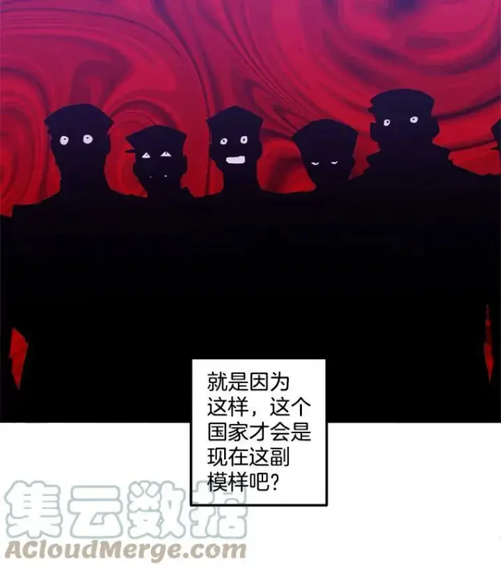 漫画《伯爵孤女的重生》37.重返史佩斯监狱第46张图