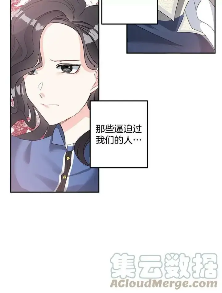 漫画《伯爵孤女的重生》37.重返史佩斯监狱第49张图