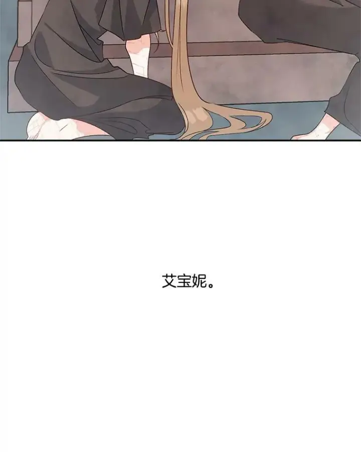 漫画《伯爵孤女的重生》37.重返史佩斯监狱第5张图