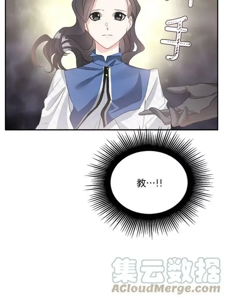 漫画《伯爵孤女的重生》37.重返史佩斯监狱第52张图