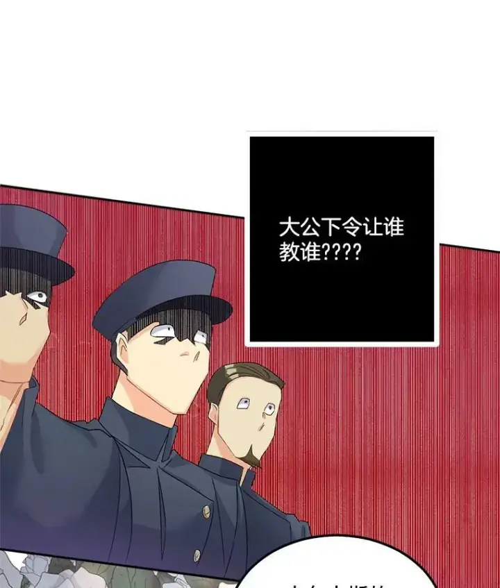 漫画《伯爵孤女的重生》37.重返史佩斯监狱第53张图
