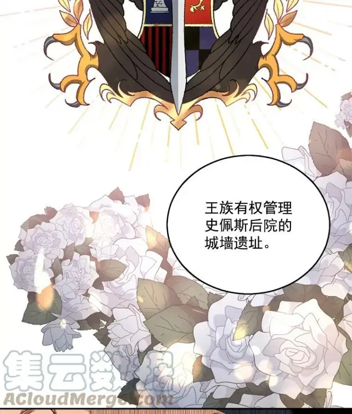 漫画《伯爵孤女的重生》37.重返史佩斯监狱第55张图