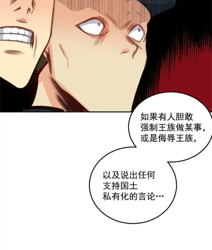 漫画《伯爵孤女的重生》37.重返史佩斯监狱第56张图