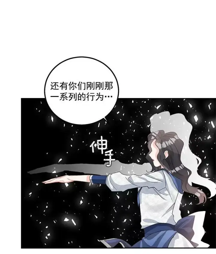 漫画《伯爵孤女的重生》37.重返史佩斯监狱第57张图