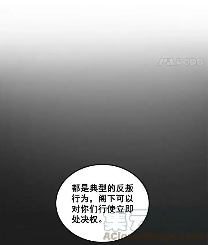 漫画《伯爵孤女的重生》37.重返史佩斯监狱第58张图