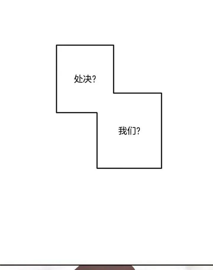 漫画《伯爵孤女的重生》37.重返史佩斯监狱第60张图