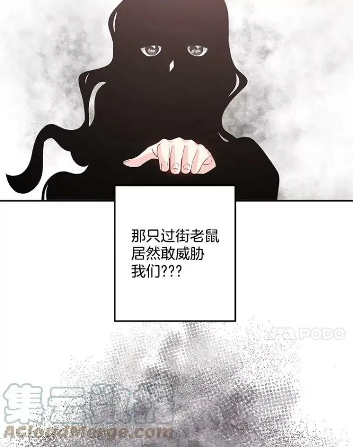 漫画《伯爵孤女的重生》37.重返史佩斯监狱第61张图