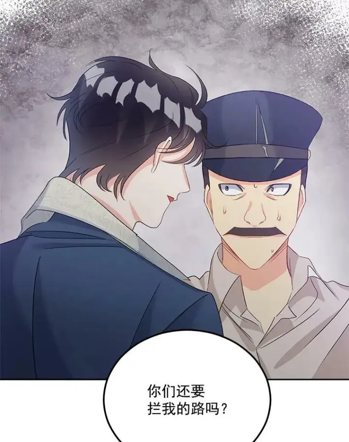 漫画《伯爵孤女的重生》37.重返史佩斯监狱第62张图