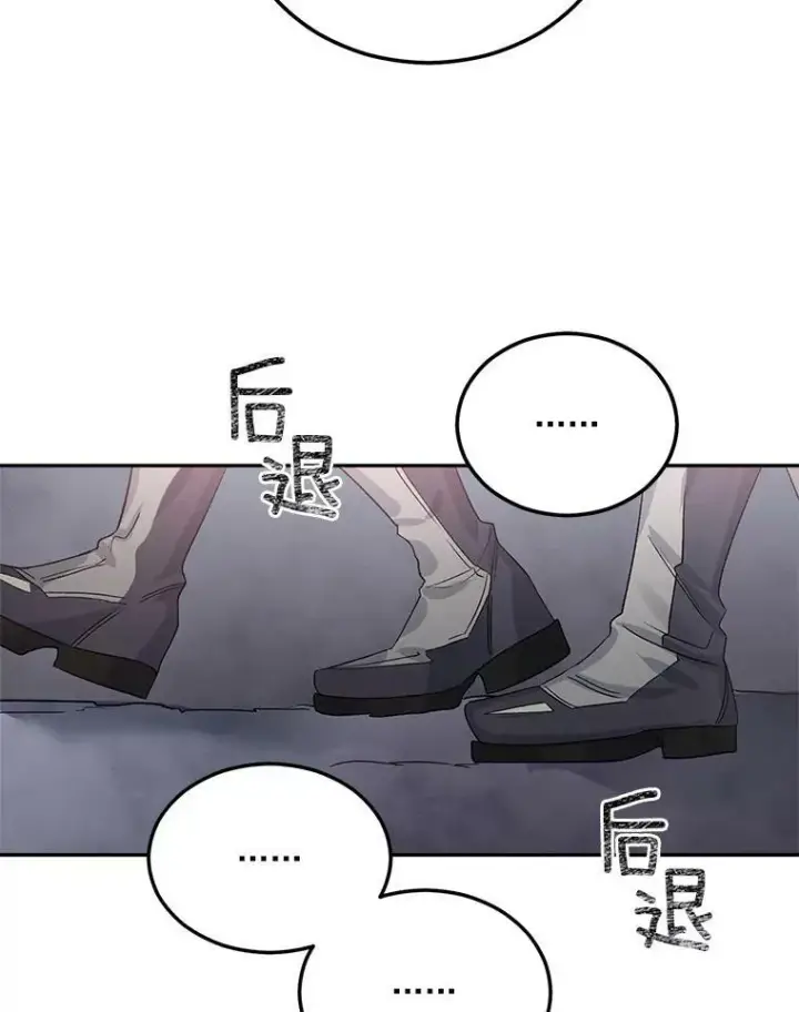 漫画《伯爵孤女的重生》37.重返史佩斯监狱第63张图