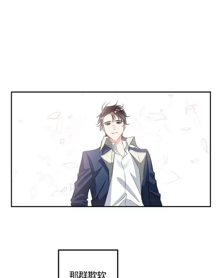 漫画《伯爵孤女的重生》37.重返史佩斯监狱第66张图