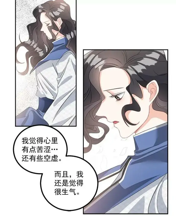 漫画《伯爵孤女的重生》37.重返史佩斯监狱第69张图