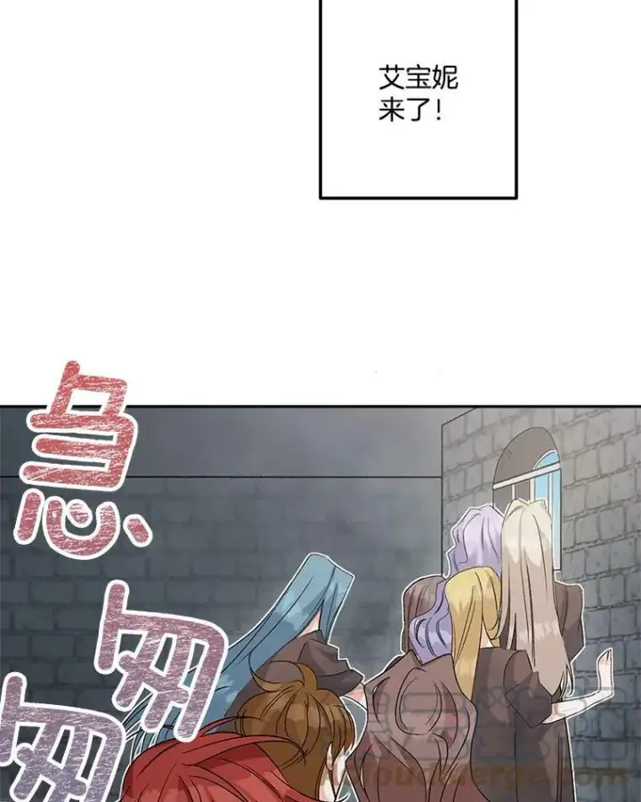 漫画《伯爵孤女的重生》37.重返史佩斯监狱第7张图