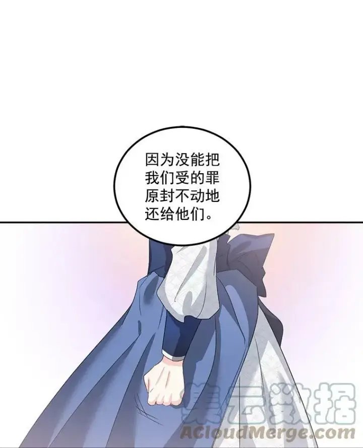 漫画《伯爵孤女的重生》37.重返史佩斯监狱第70张图