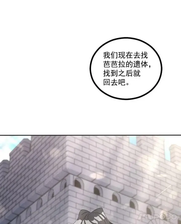 漫画《伯爵孤女的重生》37.重返史佩斯监狱第72张图