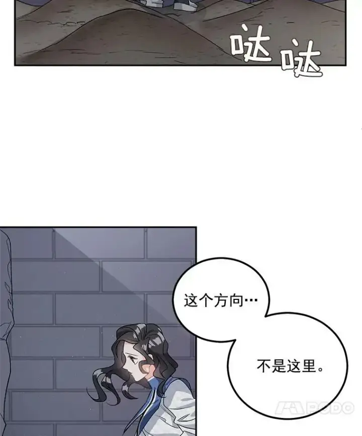 漫画《伯爵孤女的重生》37.重返史佩斯监狱第78张图