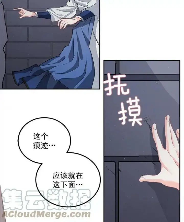 漫画《伯爵孤女的重生》37.重返史佩斯监狱第79张图