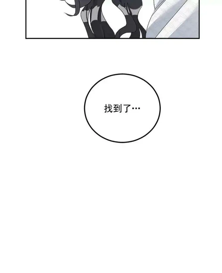 漫画《伯爵孤女的重生》37.重返史佩斯监狱第86张图