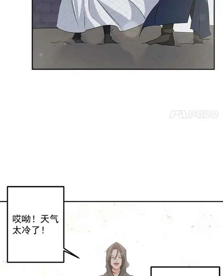 漫画《伯爵孤女的重生》37.重返史佩斯监狱第89张图