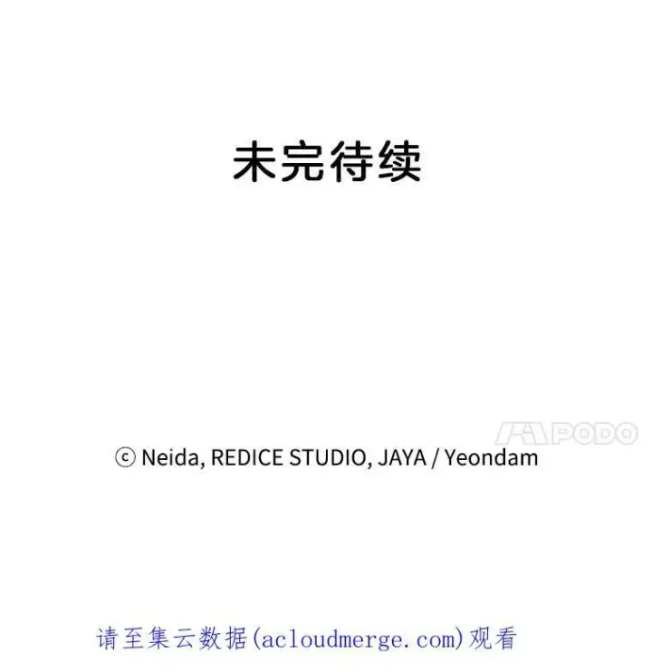 漫画《伯爵孤女的重生》37.重返史佩斯监狱第99张图