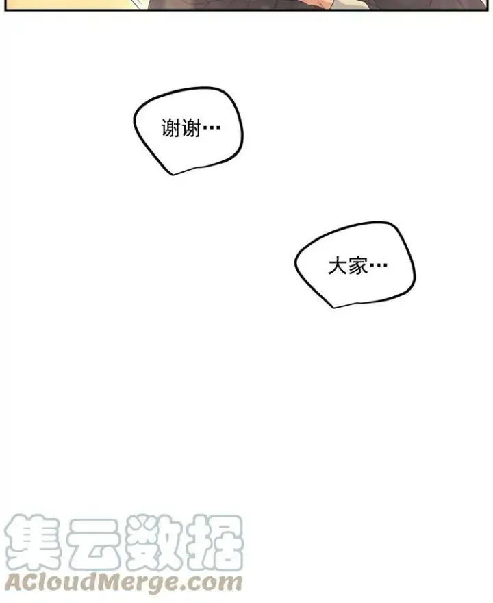 漫画《伯爵孤女的重生》38.安葬芭芭拉第13张图