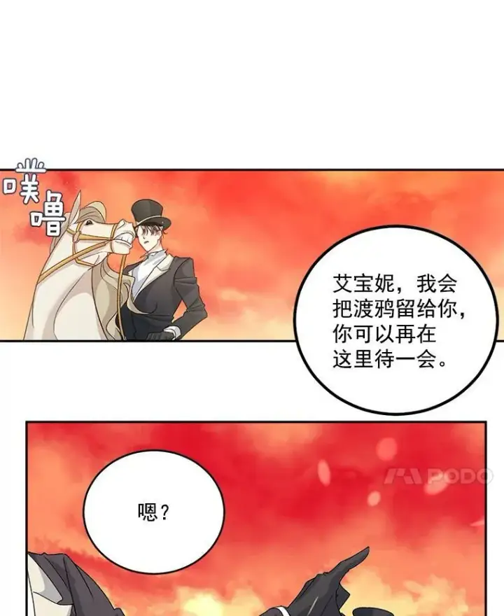 漫画《伯爵孤女的重生》38.安葬芭芭拉第14张图