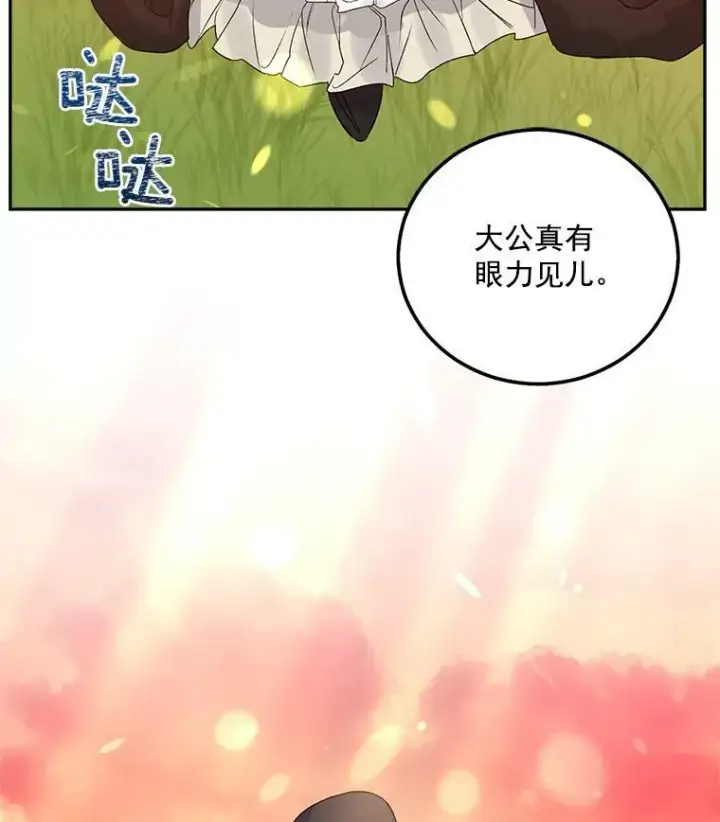 漫画《伯爵孤女的重生》38.安葬芭芭拉第20张图