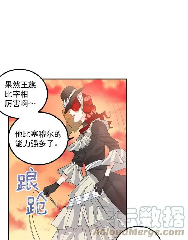 漫画《伯爵孤女的重生》38.安葬芭芭拉第25张图