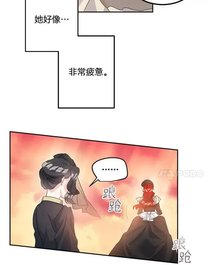漫画《伯爵孤女的重生》38.安葬芭芭拉第29张图