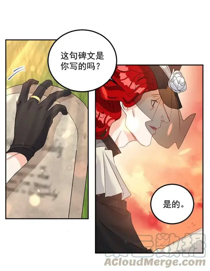 漫画《伯爵孤女的重生》38.安葬芭芭拉第31张图