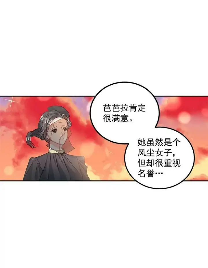 漫画《伯爵孤女的重生》38.安葬芭芭拉第32张图