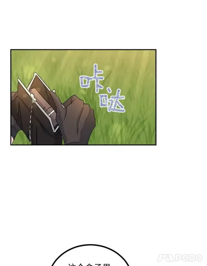 漫画《伯爵孤女的重生》38.安葬芭芭拉第33张图