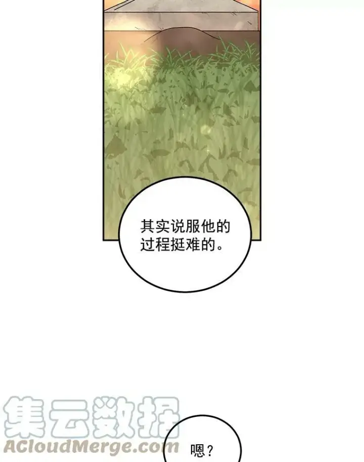 漫画《伯爵孤女的重生》38.安葬芭芭拉第37张图