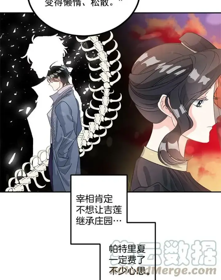 漫画《伯爵孤女的重生》38.安葬芭芭拉第40张图