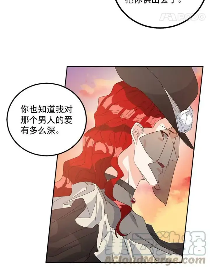 漫画《伯爵孤女的重生》38.安葬芭芭拉第43张图