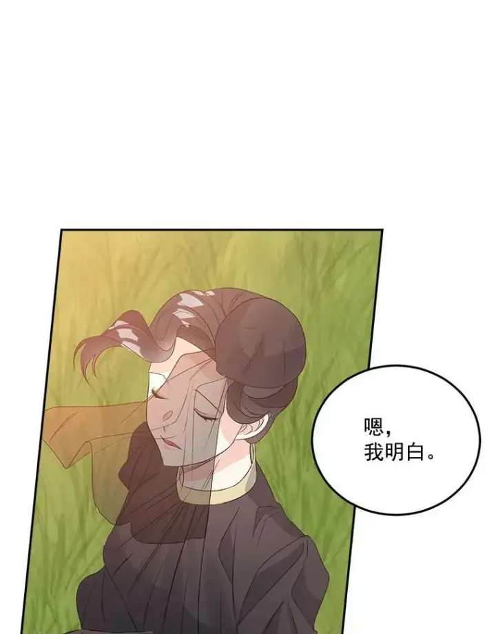 漫画《伯爵孤女的重生》38.安葬芭芭拉第44张图