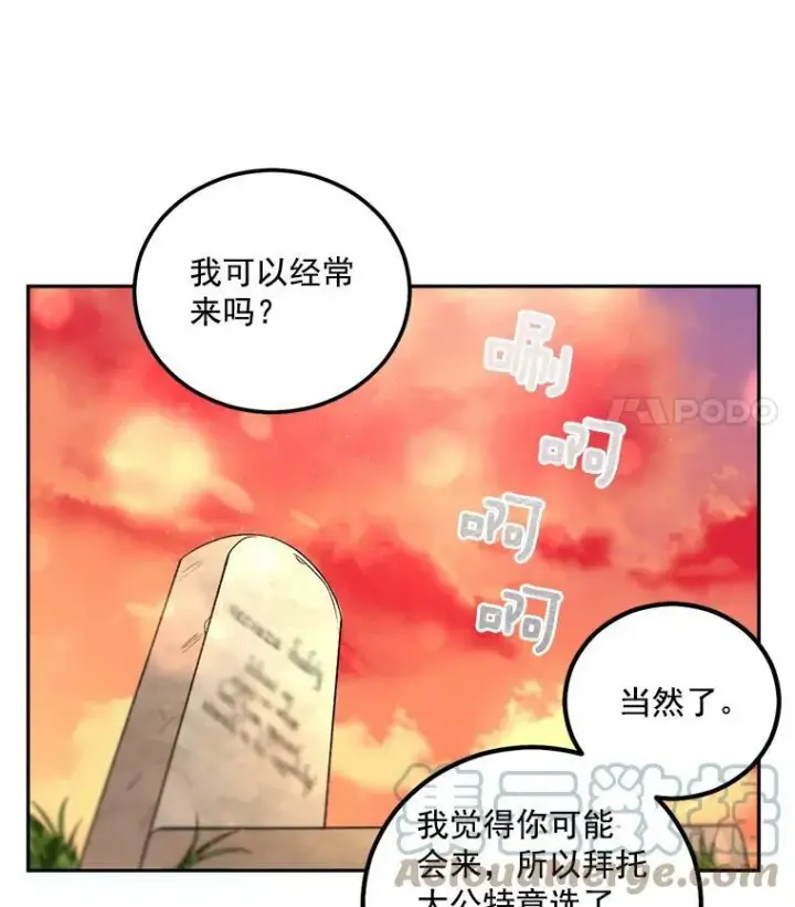 漫画《伯爵孤女的重生》38.安葬芭芭拉第46张图