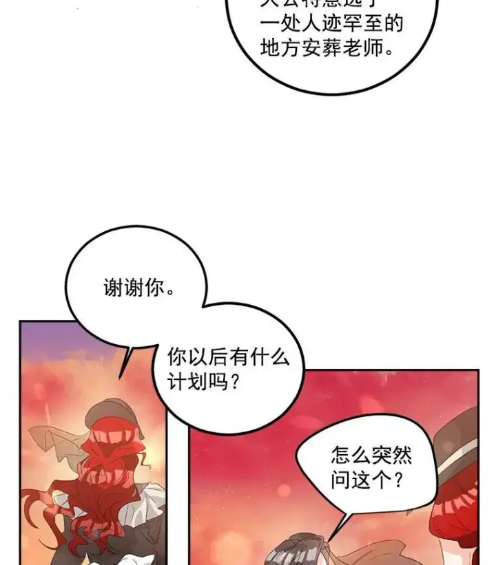 漫画《伯爵孤女的重生》38.安葬芭芭拉第47张图