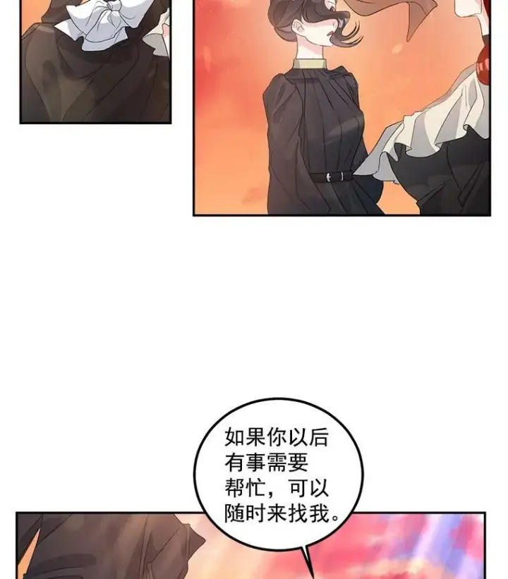 漫画《伯爵孤女的重生》38.安葬芭芭拉第48张图