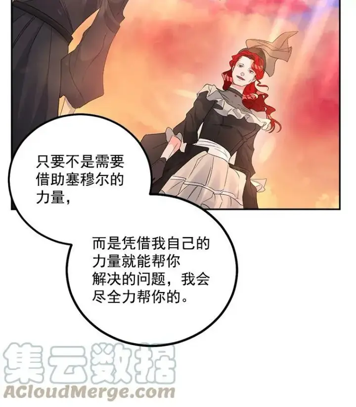 漫画《伯爵孤女的重生》38.安葬芭芭拉第49张图