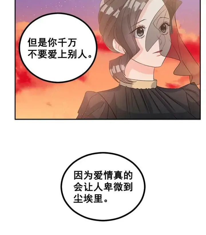 漫画《伯爵孤女的重生》38.安葬芭芭拉第51张图
