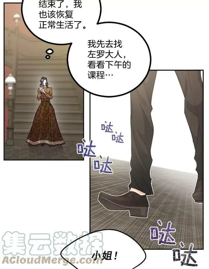 漫画《伯爵孤女的重生》38.安葬芭芭拉第55张图