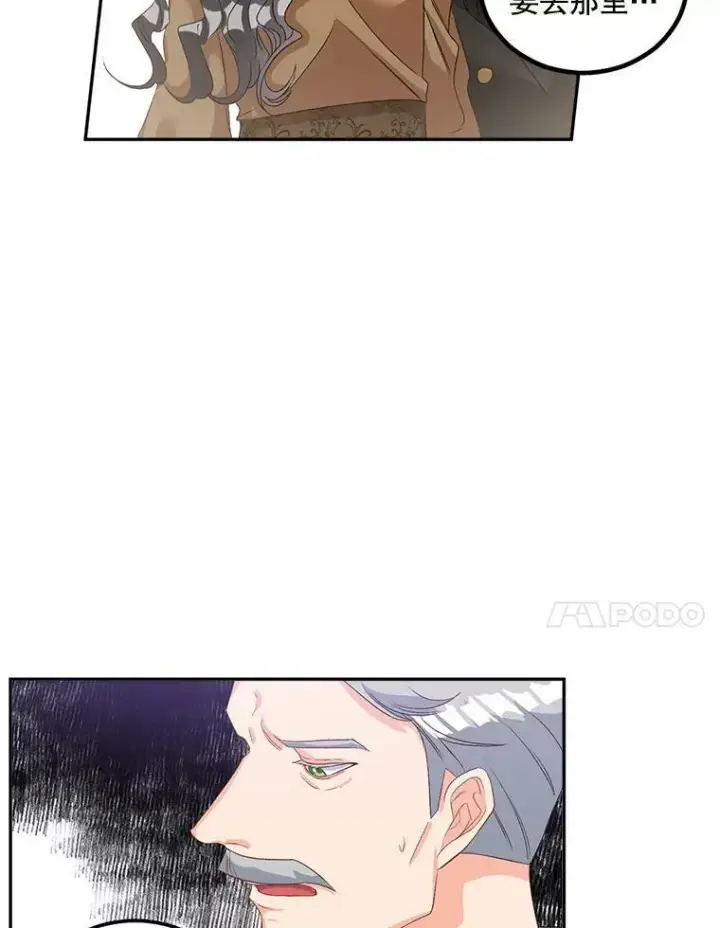 漫画《伯爵孤女的重生》38.安葬芭芭拉第57张图