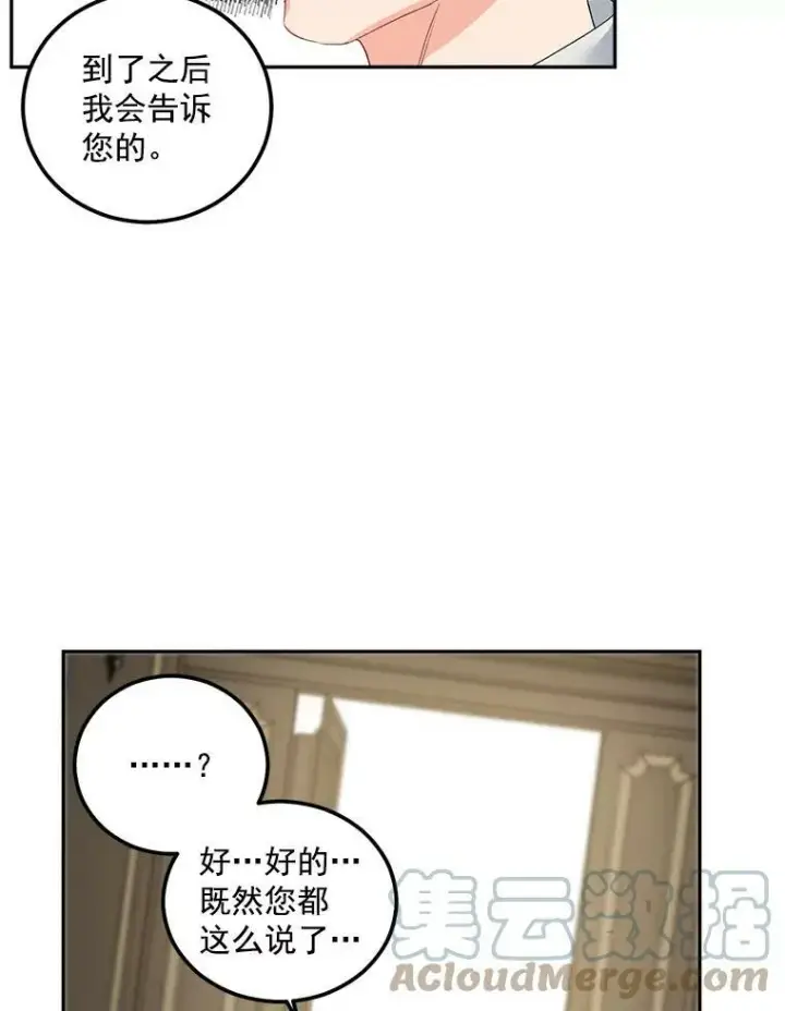 漫画《伯爵孤女的重生》38.安葬芭芭拉第58张图