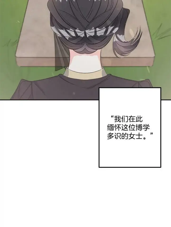 漫画《伯爵孤女的重生》38.安葬芭芭拉第6张图